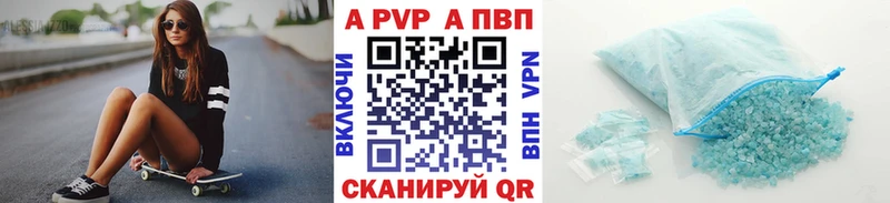 Купить  Мензелинск  А ПВП VHQ 