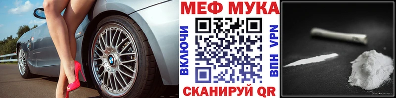 Купить  Мензелинск  МЕФ VHQ 