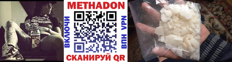 Купить  Мензелинск  Метадон кристалл 