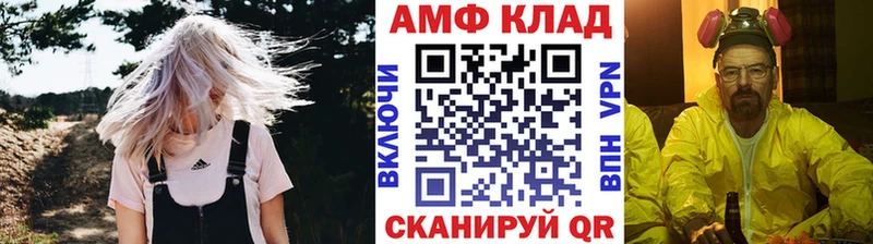Купить где Мензелинск МЕТАМФЕТАМИН Декстрометамфетамин 99.9%
